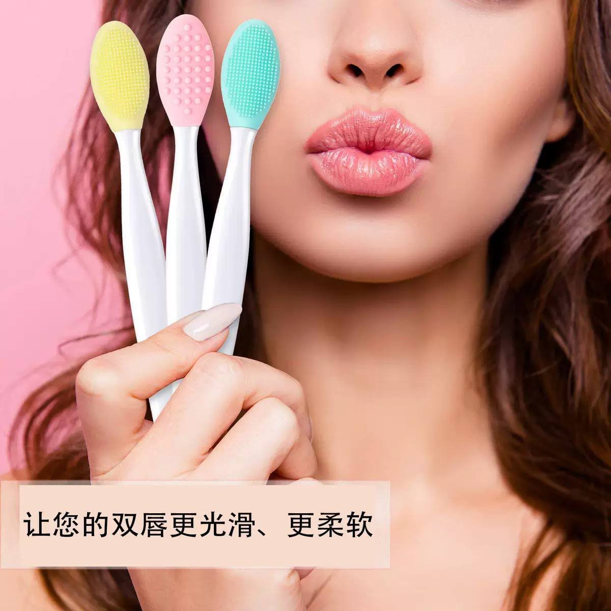 LIP SCRUB BRUSH